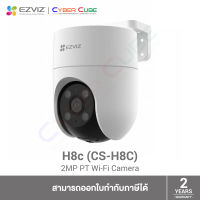 EZVIZ H8c 2MP (1080P) 4mm PT Wi-Fi Camera (กล้องอัจฉริยะ ไร้สาย ภายนอกอาคาร) /H.265 / มุมมอง Paranoma แนวนอน 350° แนวตั้ง 89° /Built-in Mic /IR 30m /Auto Tracking /AI Human Detect /รองรับ microSD 512