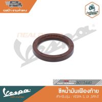 VESPA ซิลน้ำมันเฟืองท้าย สำหรับรุ่น VESPA S,LX,SPINT [B015440]