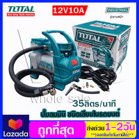 รุ่นใหม่ !!! Total ปั๊มลมมินิ 12 โวลต์ ชนิดเสียบในรถยนต์ รุ่น TTAC1406 ( Mini Air Pump ) (TTAC1401 รุ่นเก่า สินค้าเลิกผลิต)