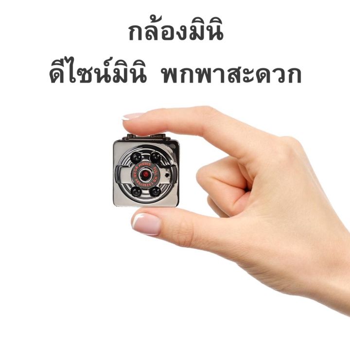 ส่งจากประเทศไทย-กล้องจิ๋ว-ไม่ต้องใช้อินเทอร์เน็ต-กล้องซ่อนไร้สาย-กล้อง-sq8-กล้องวงจรปิดสำหรับใช้ในบ้าน-กล้องวิดีโอขนาดเล็กพกพา