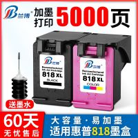 compatible cartridges of hp818 F2418 4288 4238 2488 f4488 D1668 D2568 d2668 printer C4688 4788 black can add ink