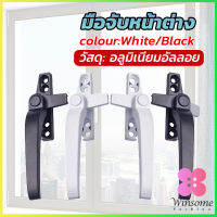 Winsome อะไหล่มือจับล็อคหน้าต่าง อะลูมิเนียมอัลลอย แบบเปลี่ยน Window handle