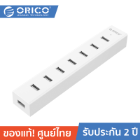 ORICO H7013-U3 ฮับยูเอสบี 7พอร์ต อะแดปเตอร์ 5V ORICO 7 ports USB2.0 HUB High Speed Hub USB Port USB HUB Portable OTG Hub USB Splitter