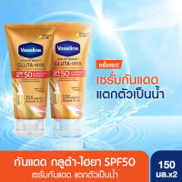 VASELINE GLUTA HYA SPF50 150ML x2 วาสลีนกลูตาไฮยาเอสพีเอฟ50 150มล x2