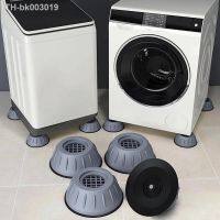 ✟✎☫ Washing Machine Shockproof Foot Mat Mute Non-slip Rubber Foot Table Cabinet Refrigerator Universal Balance Fixing Bracket