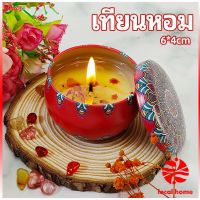 Thaihome เทียนหอม อโรมาเทอราพี ตลับเทียนบาล์ม กลิ่นหอม ผ่อนคลาย scented candle