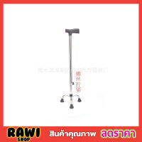 Stainless steel walking stick 3 legs ไม้เท้าสแตนเลส ไม้เท้าคนแก่ ไม้เท้าพยุงตัว ไม้ค้ำยัน 3 ขา ไม้เท้าพยุงผู้สูงอายุ ไม้ค้ำยันเดิน