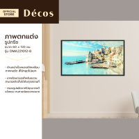 DECOS ภาพตกแต่ง 60x120 ซม. รูปกรีซ รุ่น DMA221012-8 |EA|