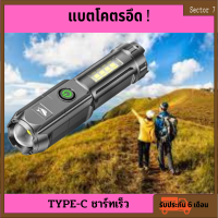 ไฟฉาย LED พลังสูง ชาร์ทType-C SmilingShark SD1005 Miniไฟฉาย Zoomable COB กันน้ำสำหรับตั้งแคมป์แบบพกพา Super Bright