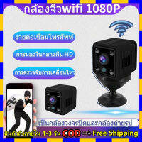 กล้องจิ๋ว X6 กล้องถ่ายรูป กล้องสอดแนม WiFi ซ่อนกล้องขนาดเล็กจริง 1080P HD Wireless Nanny Cam แบบพกพา สำหรับใช้ในบ้านกล้องวงจรปิดตรวจตราเด็กกล้อง IP