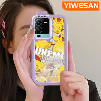 YIWESAN เคสสำหรับ VIVO V25 Pro 5G S15 Pro 5G ลายการ์ตูนน่ารักพิกาจูใหม่ซิลิโคนโปร่งใสกันกระแทกเคสมือถือที่สร้างสรรค์เลนส์กล้องถ่ายรูปสัตว์ประหลาดตัวเล็กๆเคสใส