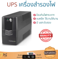 UPS 
					เครื่องสำรองไฟ ดำ คลีนไลน์ ML-1000 QC
				แบตอึด ป้องกันไฟกระชาก ปรับแรงดันไฟฟ้าอัตโนมัติ สำรองไฟ UPS จัดส่งฟรีทั่วประเทศ