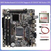 H55 Motherboard Kits LGA1156 Supports I3 530 I5 760 Series CPU DDR3 Memory +I3 530 CPU+Switch Cable+Thermal Grease