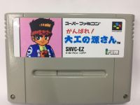 ตลับ SFC Ganbare! Daiku no Gen-san เก็นซังช่างไม้ ( ตลับ Repro) Super famicom ตลับพิเศษตัวไม่หมด