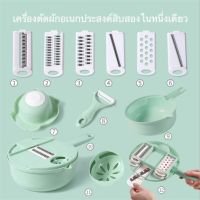 คุ้มสุด เครื่องหั่นผักหั่นผลไม้ ได้อุปกรณ์ 12 ชิ้น  เครื่องหั่นผักแบบใบมีดสไลด์ ช่วยประหยัดเวลา อุปกรณ์หั่นผัก ส่งเร็วในไทยCut1