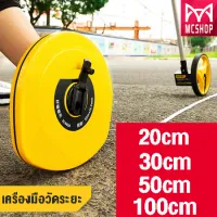 ⚡ตลับเมตร tape measure ⚡สายวัดระยะ 20/30/50/100 เมตร(328 ฟุต) เทปวัดระยะ เทปวัดที่ เทปวัดพื้นที่ ไม้บรรทัด สายวัดเคลื่อนที่ เครื่องมือวัดระยะ