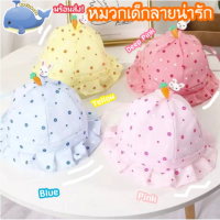 ?Cutie bebe?พร้อมส่ง? หมวกเด็ก หมวกเด็กสีสันสดใส หมวกเด็กน่ารัก หมวกเด็กเล็ก หมวก หมวกกันแดด หมวกบังแดด ของใช้เด็ก