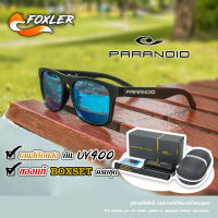 แว่นตากันแดด ปรอทฟ้า HD Polarized PARANOID ตัดแสงสะท้อน ใส่ได้ทั้งผู้ชายและผู้หญิง พร้อม BoxSet [Foxler Sunglasses]