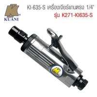 KUANI เครื่องเจียรลมแกนตรง ขนาด 1/4  รุ่น K271 KI-635S