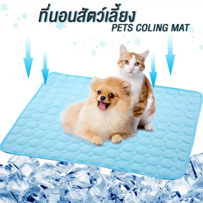 ความสะดวกสบายเจลเตียงสุนัขแมวสัตว์แผ่นระบายความร้อนฤดูร้อนสัตว์เลี้ยงไอแพดเท็ดดี้ที่นอนให้เย็นสีฟ้าห่อหลายขนาดสัตว์เลี้ยงเสื่อ Pet cooling pad kujiru