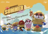 ❣️[Ready to ship : พร้อมส่ง] ❣️?LAM TOYS : Shewsheep Summer Vol.01