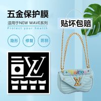 ★New★ Qianyin Bixia nano film is suitable for LV NEW WAVE three-in-one bag hardware film camera bag film