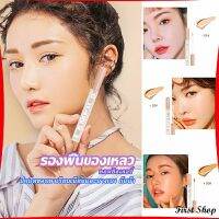 First รองพื้นไฮกลอส ปากกาคอนซีลเลอร์ รองพื้นแบบน้ำ แต่งหน้านู้ดไม่หลุดง่าย Liquid foundation