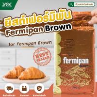 ยีสต์ เฟอร์มิพัน สีน้ำตาล สำหรับขนมปังหวาน 500g. Fermipan Dried Yeast Brown  หยกออนไลน์