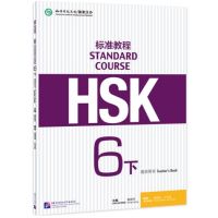 sacred หนังสือคู่มือครู HSK Standard Course 6B Teacher’s Book HSK标准教程6（下） 教师用书 HSK Standard Course 6B Teacher’s Book