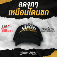 Rolling Loud x Buakaw Flight club Hat โรลลิ่งลาวน์ x บัวขาว หมวก