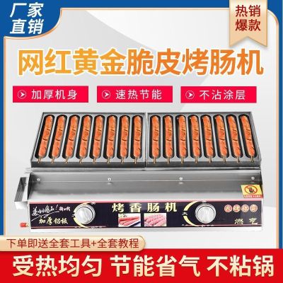 [COD] crispy sausage machine stall commercial roadside roasted starch ham stove incense wholesale