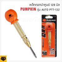 PUMPKIN เหล็กมาร์ค CRV รุ่น AUTO PTT-132 ปากกามาร์คจุด เหล็กมาร์คออโตเมติก เหล็กนำศูนย์อัตโนมัติ