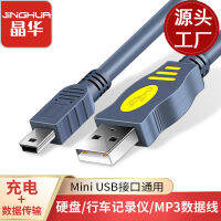 WbemlwJinghua Minusb สายข้อมูล,A-5pt พอร์ตอะแดปเตอร์,กล้องติดรถยนต์,ฮาร์ดดิสก์แบบพกพาการสายเคเบิลเชื่อมต่อข้อมูล