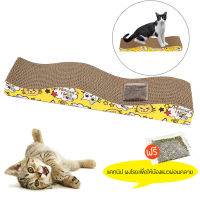 Olivision ที่ลับเล็บแมว Cat toy ของเล่นแมว ( แถมฟรี! Catnip กัญชาแมว 1 ถุง ) ลูกฟูกลับเล็บแมว รูปคลื่น สำหรับแมวทุกวัย แผ่นลับเล็บแมว ที่ข่วนสำหรับแมว