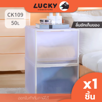 LUCKY HOME กล่องลิ้นชักเดี่ยว 1 ช่อง CK-109 ขนาด (กว้าง x ยาว x สูง) :40 x 50 x 31.5 cm