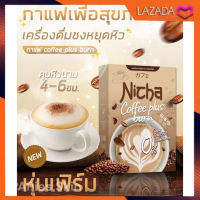 Nicha Coffee plus ณิชากาแฟ กาแฟมอสเจีย 10 ซอง (1 กล่อง)