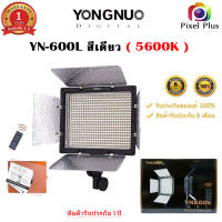 ไฟต่อเนื่อง LED YONGNUO YN600L สีเดียว 5600K  (มี 4 Set ให้เลือกซื้อ)  สินค้ารับประกัน1ปี