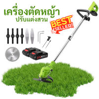 (ถูกชัวร์) เครื่องตัดหญ้าไฟฟ้าไร้สาย ที่ตัดหญ้า Lawn Mower ตัดหญ้าไฟฟ้า 24V แถมฟรี! อุปกรณ์พร้อมใช้งาน แบต 1 ก้อน สายชาร์จ 1 อัน ใบมีดตัดหญ้า เครื่องตัดหญ้า เครื่องตัดหญ้าไฟฟ้า กรรไกรตัดหญ้า ตัดหญ้า รถตัดหญ้า กรรไกรตัดแต่ง เครื่องตัดกิ่ง เครื่องตัดหญ้าแบบ