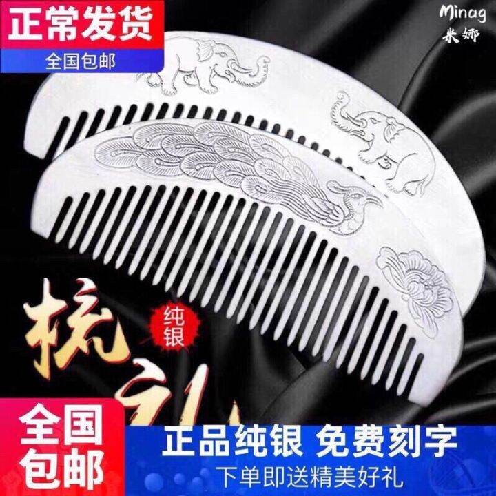 silver-comb-s9999-longfeng-snowflakes-scrapping-antistatic-mother-girlfriend-combs-for-her-birthday