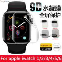 เหมาะสำหรับ IWatch 6/7 Watch นาฬิกา Apple ฟิล์มบางที่มองไม่เห็นความละเอียดสูงโปร่งใสฟิล์มกันน้ำกันระเบิด Dingsheng