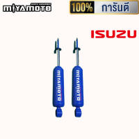 MIYAMOTO โช๊คอัพหน้า 1 คู่ แกน 20 มิล ISUZU D-MAX 4WD MU7 RODEO ปี 2002-2011 อิซูซุ ดีแม็กซ์ 4x4 ตัวสูง(ไฮแลนเดอร์) มิวเซเว่น โรดีโอ้