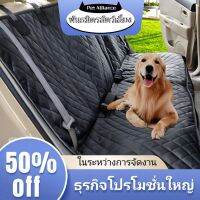 2023 ใหม่สัตว์เลี้ยงเสื่อเบาะหลังรถ Pet Mat สีเทา สีดำ สองข้อกำหนด