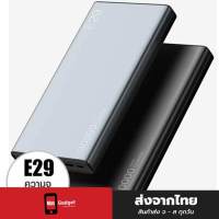 Eloop E29 Power Bank แบตสำรอง ขนาด 30000 mAh