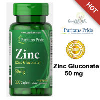 Puritans Pride Zinc(Zinc Gluconate) 50 mg/100 Caplets.