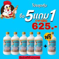 แถมฟรีทันที!!! กลิ่นผสมอาหาร ตรามิสเฮน ซื้อ5 ขวด ใหญ่แถมฟรี1 ขวดใหญ่