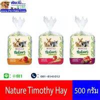 Nature Timothy Hay หญ้ากระต่าย ขนาด 500 กรัม