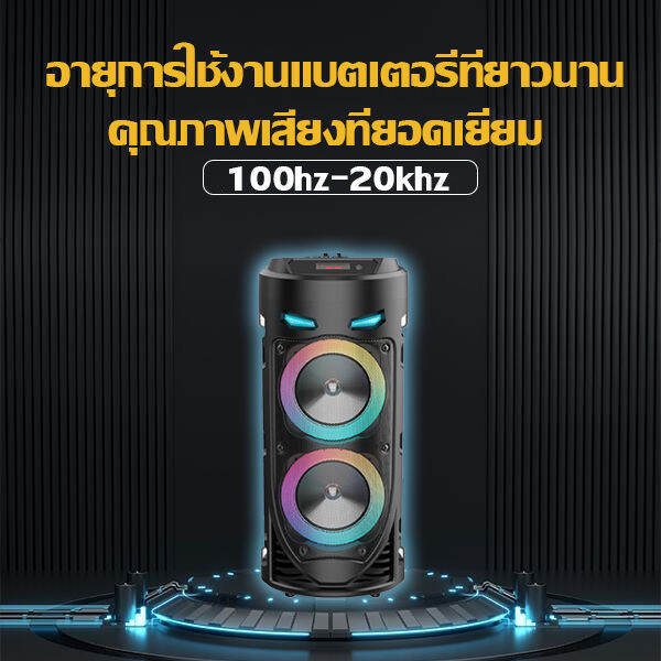 ลำโพงบลูทูธ-เบสหนัก-ดอกลำโพง8นิ้ว-พร้อมไฟ-led-หนัก-เสียงดี-เสียงดัง-ฟรีไมค์โฟน-รีโมท-สายusb-เหมาะกับการร้องเพลง