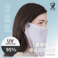 Manufacturers spot golf ice silk sunscreen mask unisex cool elastic breathable neck anti-ultraviolet golf