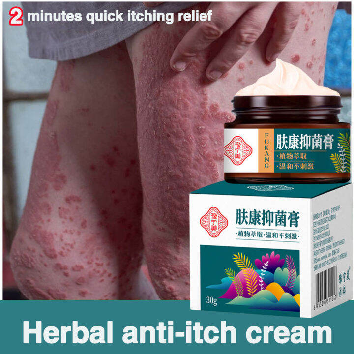（100 Original）Eczema cream private part itchy cream 30g quickly relieve eczema psoriasis skin