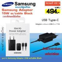 ชุดชาร์จ พร้อมสาย ของเเท้ Samsung Adapter 15W + cable Black อะแดปเตอร์ชาร์จ EP-T1510